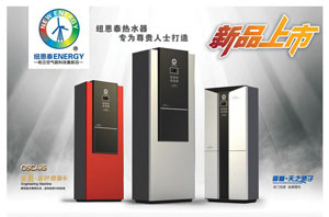 技術(shù)是推動(dòng)空氣能熱水器企業(yè)發(fā)展的源動(dòng)力 　　 