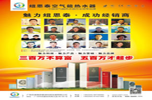提升經(jīng)銷(xiāo)商盈利水平是空氣能熱水器行業(yè)發(fā)展關(guān)鍵  