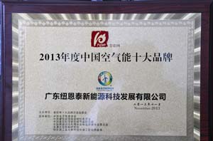 空氣能熱水器十大品牌成消費者選購參考標準 　　 