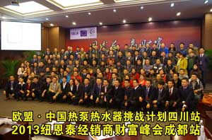 市場(chǎng)日新月異，空氣能熱水器企業(yè)亟需加強經(jīng)銷(xiāo)商培訓