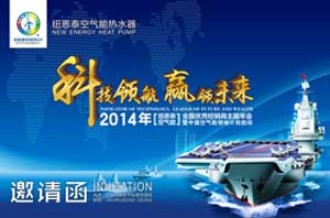 重塑行業(yè)秩序，中國空氣能熱水器“領(lǐng)袖計劃”將啟航