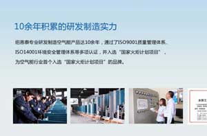 紐恩泰科技立企：千萬(wàn)元投入空氣能熱水器新品研發(fā)