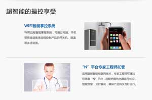 科技發(fā)展猜想：空氣能熱水器邁向智能家居時(shí)代