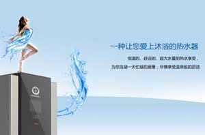 產(chǎn)品創(chuàng  )新是2014空氣能熱水器產(chǎn)業(yè)大勢所趨