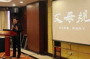 紐恩泰贈《父母規》與空氣能熱水器經(jīng)銷(xiāo)商  