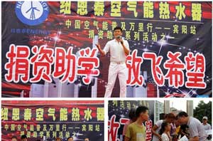 捐資助學(xué)，紐恩泰空氣能熱水器讓貧困生放飛希望