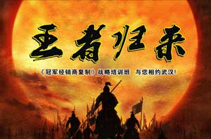 空氣能熱水器“冠軍經(jīng)銷(xiāo)商復制”戰略培訓班火熱招生