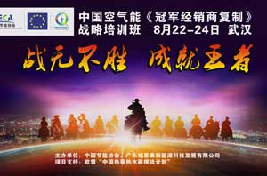 千萬(wàn)元級別不是夢(mèng)，空氣能熱水器大商傾囊相授秘笈