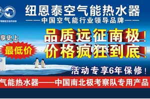 沖刺金九銀十，空氣能熱水器品牌如何決勝旺季