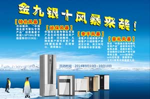 品質(zhì)遠征南極！紐恩泰空氣能熱水器特價(jià)回饋客戶(hù)