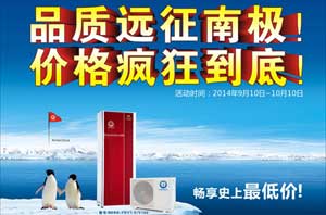 決戰金秋，紐恩泰空氣能熱水器品牌刮起四大風(fēng)暴