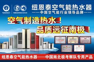 2014年空氣能熱水器行業(yè)進(jìn)入“南北極時(shí)代”