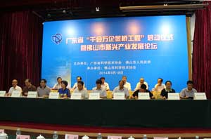 政府牽線(xiàn)，紐恩泰空氣能與廣東省制冷學(xué)會(huì )深度合作