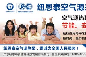 空氣能熱水器采暖全面入京，持久助力“APEC藍”
