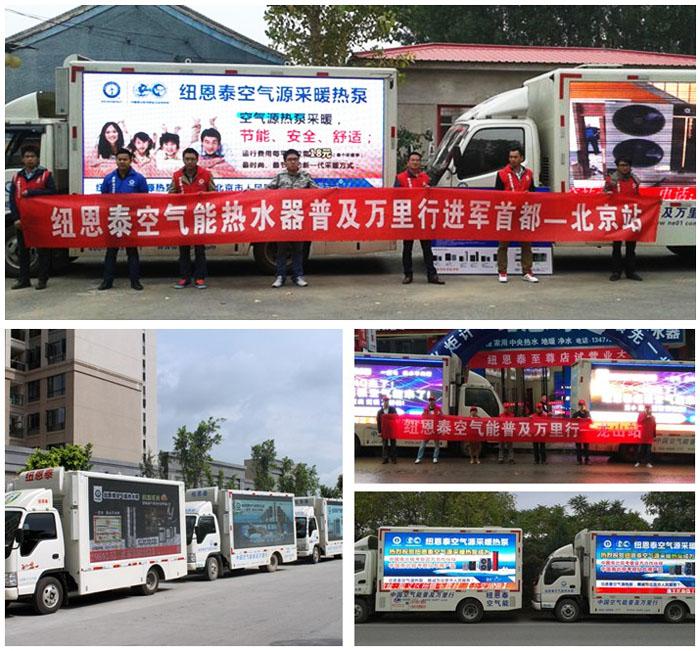 定鼎南方，南極空氣能熱水器“小王戰略”向北推進(jìn)