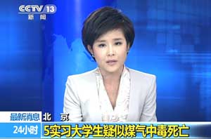 觸目驚心的電、燃氣熱水器事故頻發(fā)，安全首選空氣能