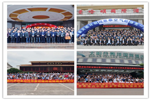 烽火燎原，熱動(dòng)中國，空氣能燎原行動(dòng)2周年