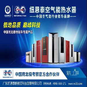 “南極風(fēng)”起，空氣能熱水器普及萬(wàn)里行在安徽連戰連捷