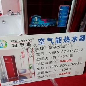 驚艷澧縣家居博覽會(huì )，新都市善品空氣能熱水器日銷(xiāo)49臺