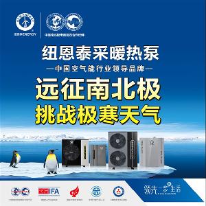 “南極”空氣能熱水器熱力四射，安徽兩城戰果累累