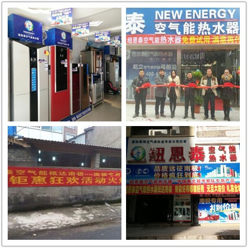 紐恩泰歲末鉅惠，“南極”空氣能產(chǎn)品僅一步之遙