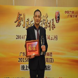 廣東衛視1月11日晚將播出廣東經(jīng)濟十大風(fēng)云榜