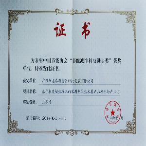 致力新能源產(chǎn)業(yè)，紐恩泰空氣能榮膺節能減排科技進(jìn)步獎