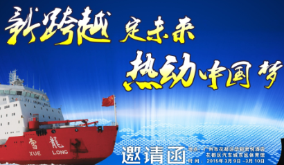 紐恩泰空氣能年度峰會(huì )：新跨越·定未來(lái)  熱動(dòng)中國夢(mèng)