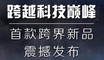 紐恩泰2015年會(huì )空氣能新品發(fā)布，千億采暖產(chǎn)業(yè)激活北方市場(chǎng)