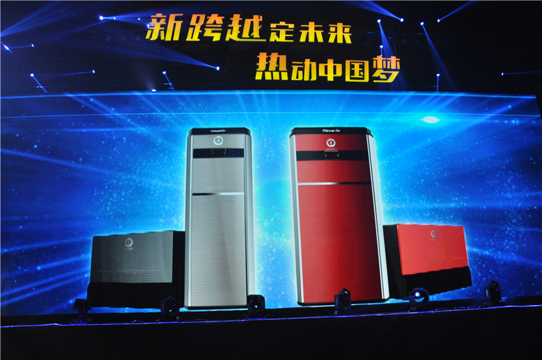 紐恩泰跨界空氣能熱水器新品發(fā)布，開(kāi)啟行業(yè)智能化時(shí)代