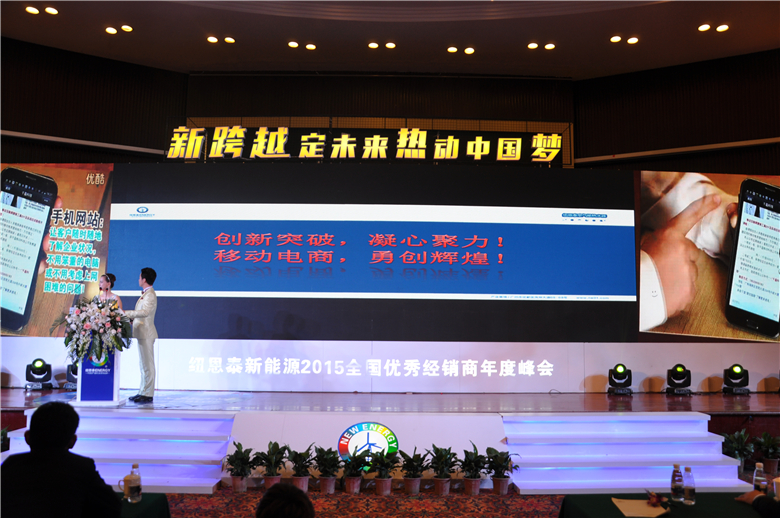 空氣能熱水器行業(yè)盛會(huì )創(chuàng  )富有道，微營(yíng)銷(xiāo)大師傳授電商秘籍
