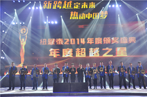 2015一起跨越，各路經(jīng)商英豪投奔紐恩泰空氣能
