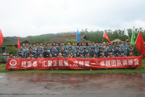 踐行健康綠色生活，紐恩泰空氣能開(kāi)展戶(hù)外拓展活動(dòng)