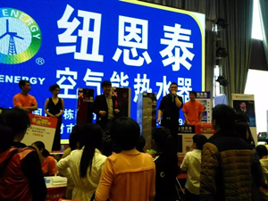 湖南建材家居采購會(huì )，南極空氣能熱水器品質(zhì)征服業(yè)主