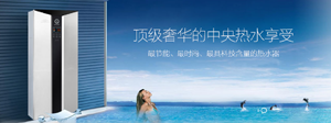空氣源熱泵，讓低碳生活成為一種家居時(shí)尚
