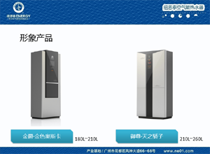 空氣能熱水器智能化，遠程掌控、安全托管一步到位