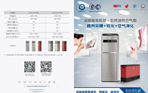 “南極星?變頻速熱空氣能”，高品質(zhì)給你奢華的生活享受