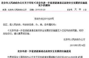 從減煤到清潔能源，北京空氣能供熱、采暖市場(chǎng)潛力再擴大