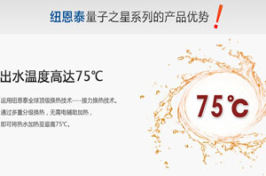 嵌入式壁掛安裝，紐恩泰空氣能熱水器能“貼”在墻上