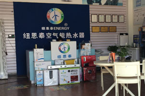 泗陽(yáng)紐恩泰空氣能門(mén)店“端午節惠民大放利”