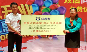 關(guān)愛(ài)務(wù)工子女，煙臺市紐恩泰空氣能經(jīng)銷(xiāo)商送溫暖進(jìn)校園