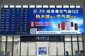 領(lǐng)跑空氣能市場(chǎng)創(chuàng  )富，紐恩泰敢為人先、大舉投放高鐵廣告