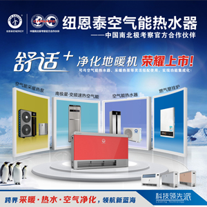 大氣污染防治法的修改，將助力空氣能產(chǎn)業(yè)躍上新臺階