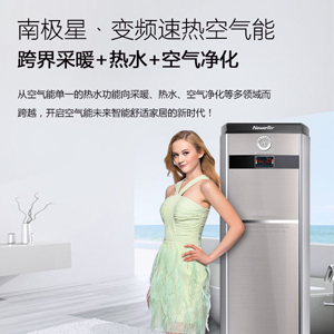 紐恩泰空氣能：給你看看最“美”的空氣能長(cháng)什么樣