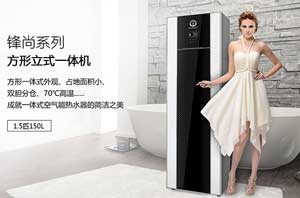 金秋旺季，空氣能熱水器大促銷(xiāo)