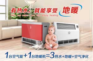 2015年空氣能采暖市場(chǎng)大調查：為何都愛(ài)“舒適+”系列