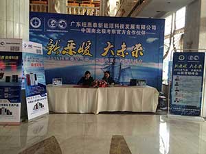 2015紐恩泰空氣能經(jīng)銷(xiāo)商山西孝義采暖峰會(huì )盛大開(kāi)幕！