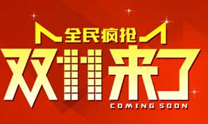 喜迎“雙11節”，紐恩泰空氣能熱水器提前放“價(jià)”啦！