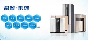 專(zhuān)注細節，晶智系列空氣能熱水器讓熱水服務(wù)更周到！