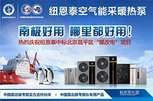 北方空氣能采暖取代煤不可逆，誰(shuí)會(huì )是千億市場(chǎng)的引爆者？